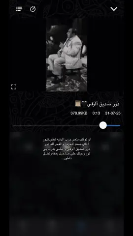 انطوني شعر انزله فيد الجاي ❤️‍🔥 . . . . . . . . . . #شعراء_وذواقين_الشعر_الشعبي🎸 #اشعاروقصايد #شعر #شعراء_العراق #تصماميم_فيديوهات🎶🎤🎬  #foryou #fyp 