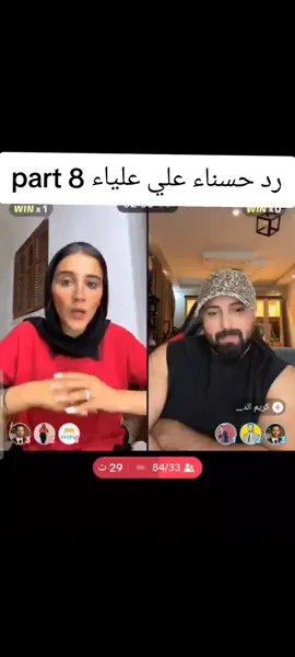 #علياء_قمروووون #حسناء #لايف #تصميم_اللايفات 