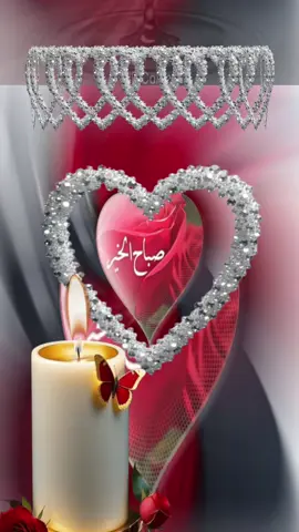 #صباح_الخير 