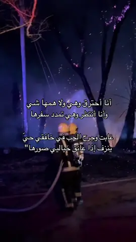 انا احترق وهي ولاهمها شي #L 