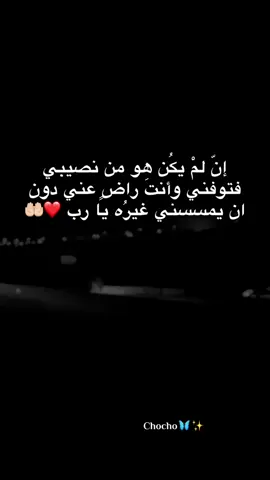 يا رب هو وكفى 🤍💍