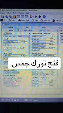 فتح تورك جمس #جمس #كابرس #سيارات #car #شروحات #fyp #اكسبلور 