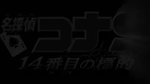 reup #ssayiem #detectiveconan 