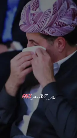 #سەرۆک_بارزانی #wahbibarzani #foryou #fpy #viral 