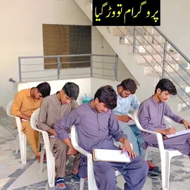 Program war gaya#funny #viral #foryoupage #funnyvideo #funnyteacher #funnyclass 
