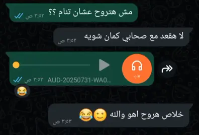 لما تقولك مش هتروح عشان تنام وتقولها لا = هيا 🙂😂😂#الشعب_الصيني_ماله_حل😂😂 #viral #منشن #fypシاكسبلورexplore #NO_LOVE #فويسات #حالات_واتس #تيك_توك #ريكوردات #فويسات_واتس #ريكوردات_واتس #explore #اكسبلور #fyp #تصميمي 