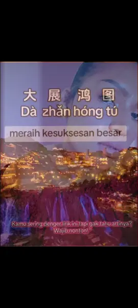 Lagu ini sering di gunakan untuk memulai bisnis baru di China.. lagu ini melambangkan Doa agar usaha/bisnis yang di buka slalu berjalan lancar dan sukses  #fyppppppppppppppppppppppp #trendingtiktok #trendingsong #sisterhongsong #chinasong 