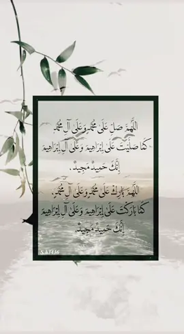 اللهم صل وسلم وبارك على نبينا وحبيبنا محمد 