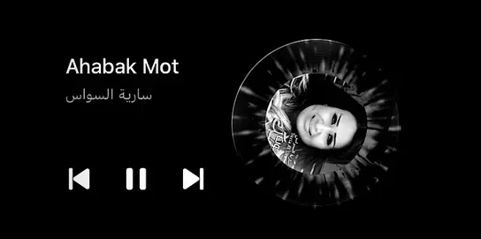 احبك موت#ساريه_سواس #viral #fyp #trendingvideo #greenscreen #foryou #fypシ 