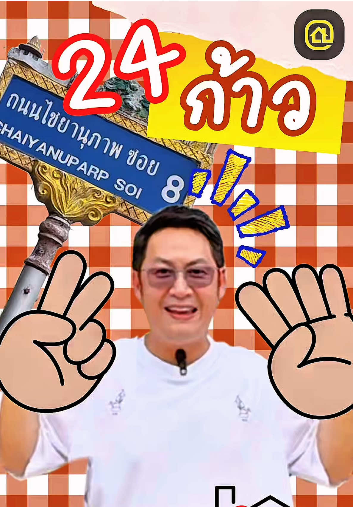เดินมาหาของกินหน้าปากซอยแค่ 24 ก้าวเท่านั้น!! #อสังหาฮับ #asunghahub #บ้านเดี่ยวพิษณุโลก #บ้านใหม่พิษณุโลก #พิษณุโลก 