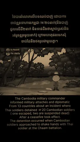 ថៃបានចាប់ទាហានខ្មែរចំនួន 19 នាក់#24hrmehaktaclean #Thailand arrests 19 Cambodian soldiers#泰國逮捕19名柬埔寨士兵#Thailand tangkap 19 askar Kemboja