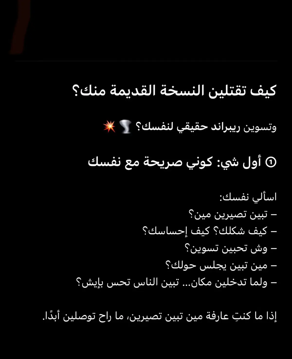 #explore #القلق_النفسي #طاقة_الأنوثة #الخوف 