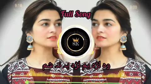 وہ لڑا یم لڑہ بہ نہ شم #LIVERewards #sk_typist78 #ladlamaseed8 #unfreezemyacount #Foryou #foryoupage #viralvideo 