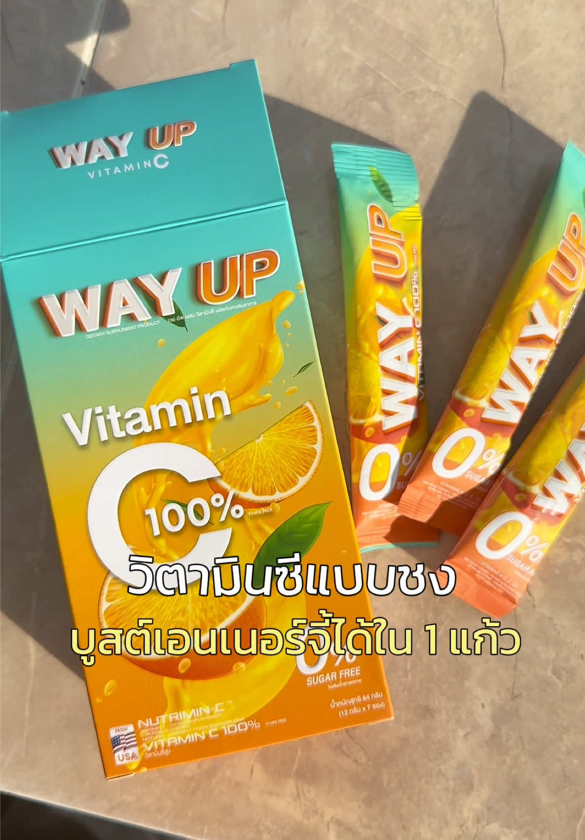 วิตามินซีแบบชง บูสต์เอนเนอร์จี้ได้ใน 1 แก้ว ตอนนี้มีโปรโมชั่น 1 ฟรี 1 รีบตุนด่วน! 🛍️🍊 #wayup #เวย์อัพ #tiktokป้ายยา #นานาไรบีนา #tiktokshopช้อปกันวันเงินออก #wayupvitaminc #vitaminc #ไม่ป่วยง่าย #แข็งแรง #สดชื่น #วิตามินซีนานาไรบีนา #โปรโมชั่นสุดคุ้ม 