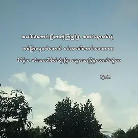 အတွေးတချို့🤎 #Kevin #fypage #views #fypシ゚ 