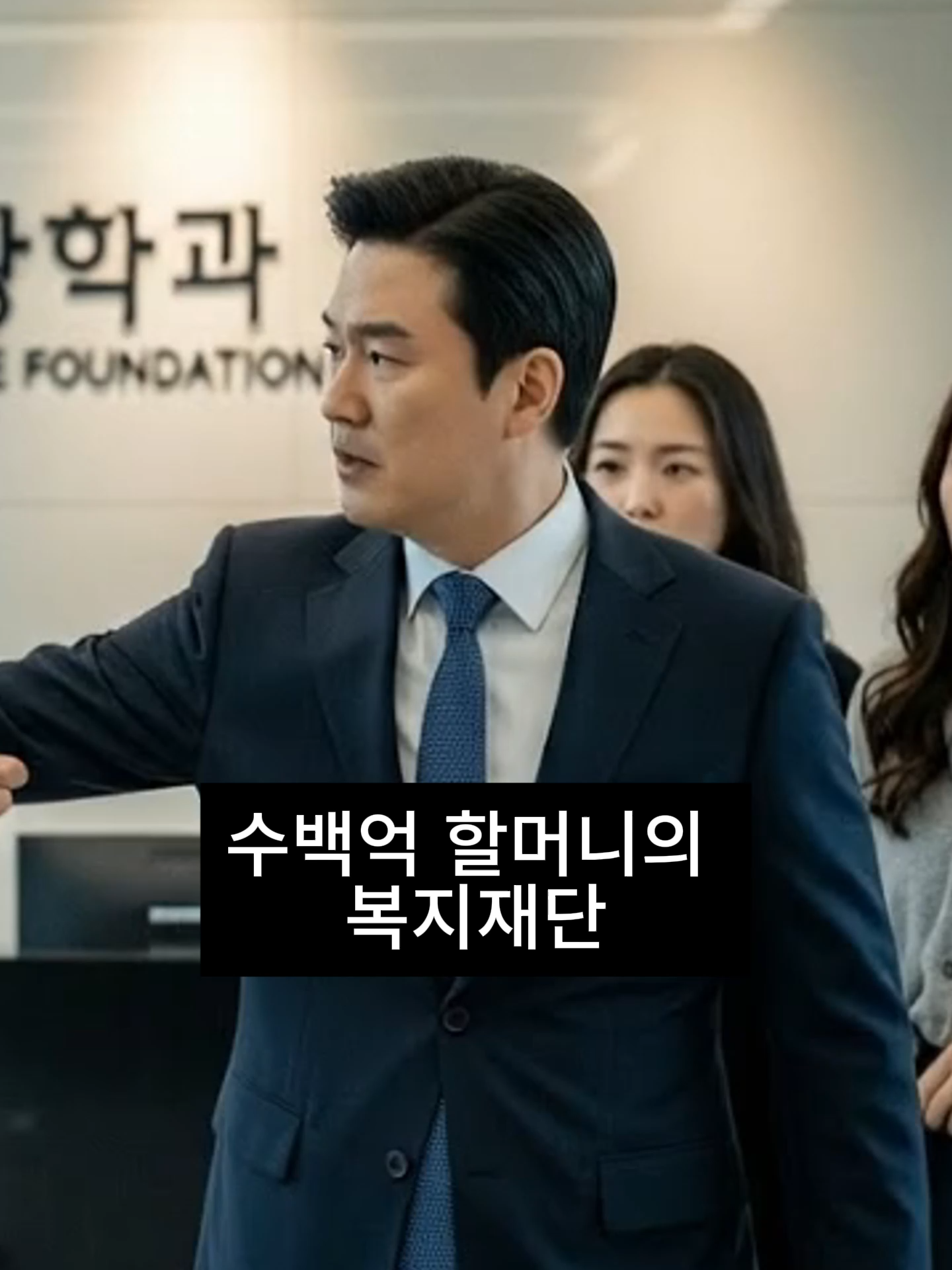 수백억 할머니의 숨겨진 손주라는 남자가 찾아왔는데