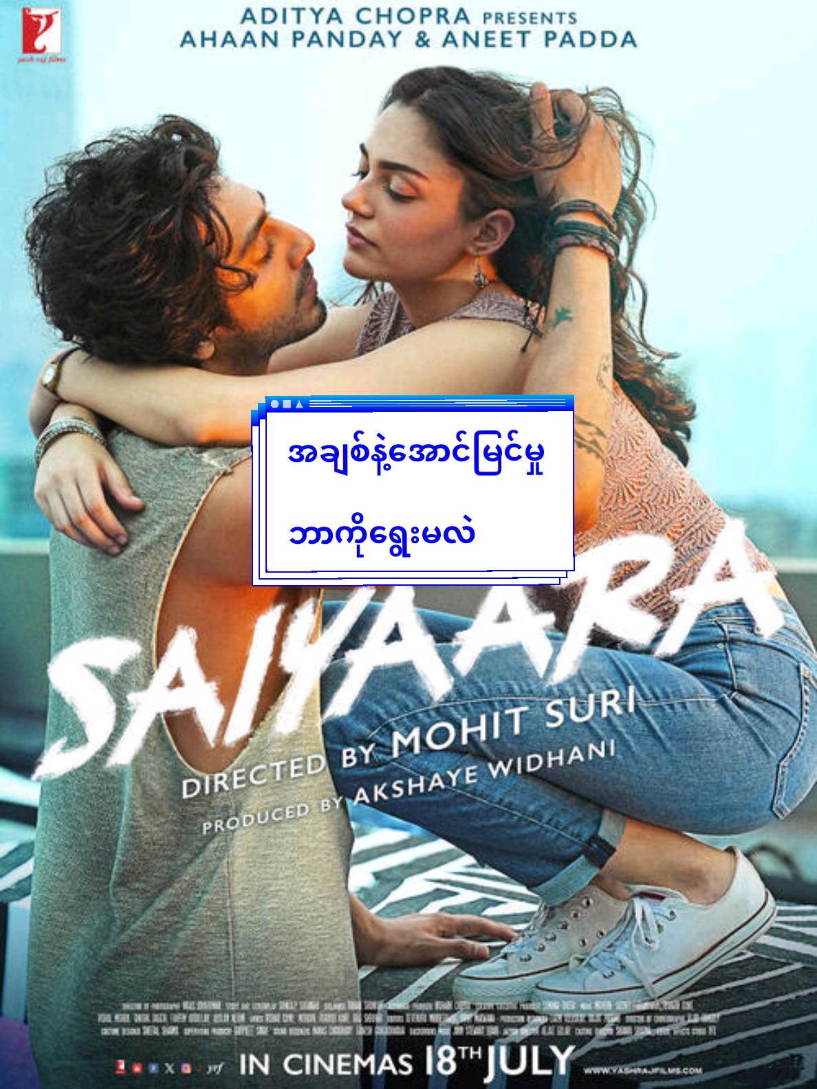 အချစ်နဲ့အောင်မြင်မှု ဘာကိုရွေးမလဲ #ကုလားကား #ကုလားကား2025 #ကုလားကားအသစ် #fypシ #fy #indiamovie #indiadrama #saiyaara  @everyone 