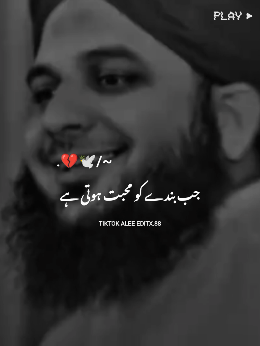🥺🙏 #muhammadajmalrazaqadri #islamic_video #islamicquotes #islamicdeeplines #islamicstatus #1millionaudition #foruyou 