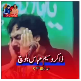 #ذاکر وسیم عباس بلوچ #yahussainعُ🙏🏻🚩🚩 #yaAli #azadar##ذاكر #foryoupage #viralvideo#amjidali12  #unfrezzmyaccount #plzunfrezemyaccount #fyp #imamHussain #yaAli #azadar #views #zakirwaseemabbas #zakirwaseembaloch313  #zakir #majlis  #majlis2025 #muharram2025 #yaHussain #noha2025 #azadari #yaAli #islamictiktok #azadar #majlis