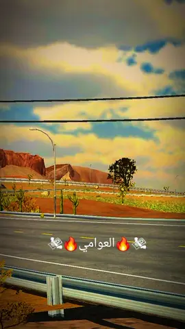 💸🔥فرناا العوامي🔥💸