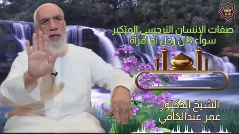 #الشخصية_النرجسية☠️  #الشخصية_السامة  #وعي_ذاتي  