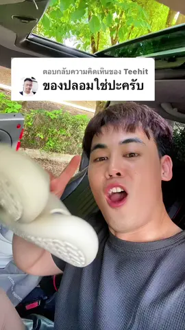 รองเท้าสุขภาพ🏃🏻‍♂️.• #รองเท้าPose #Pose #รองเท้าposee #รองเท้านิ่มเหมือนเหยีบขี้ #รองเท้าอุ้งตีนแมว                                     และ  %  %บนTikTokShop           และ                         