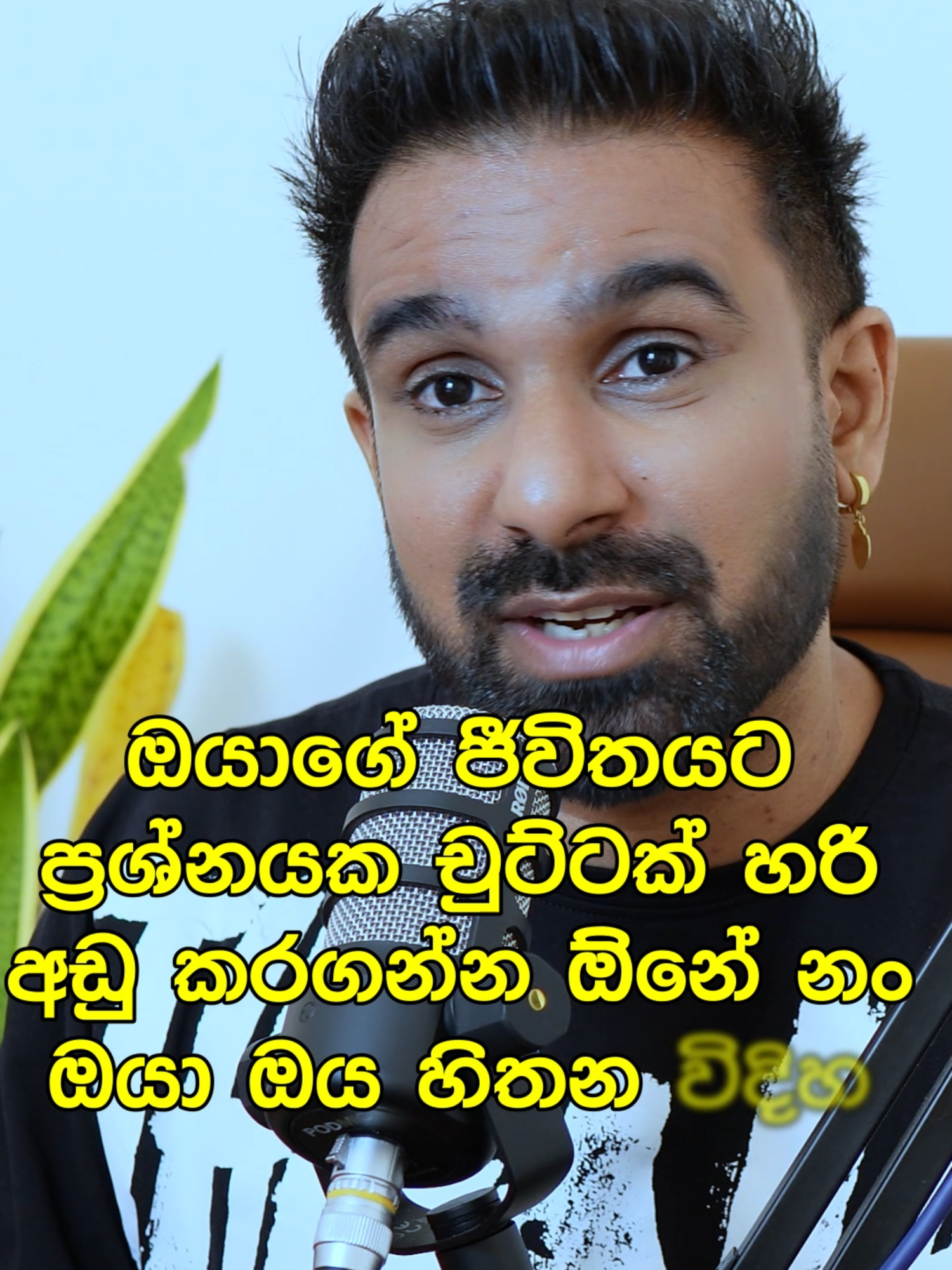 මෙහෙම හිතන අය මේ වගේලු ! ඇත්තද ඔයාගේ හිතත් මේ වගේද පොඩ්ඩක් වෙනස් කරලා බලන්න 🫵👊💪 ❤️ වරදින්න එපා කවදාවත් ..!! ආදරණිය හිත්වලට 🫣😍❤️ Have A Wonderful Day 🥰😘❤️ 🫵😍❤️ 🥰😘❤️#dhanush #dhanushvlogssl #dhanushs #danushsl #danushslvlog #foryourpage #dhanushvlogs #viralvideo #foryoupage #fpy #srilankan_tik_tok🇱🇰 #motivation #quotes #success #motivational #loveyourself #lifestyle #love #life #motivationalquotes #healthylifestyle #healthy #quote #dhanush #dhanushvlogssl #dhanushs #danushsl #danushslvlog #foryourpage #dhanushvlogs #viralvideo #foryoupage #fpy #srilankan_tik_tok🇱🇰 #motivation #quotes #success #motivational #loveyourself #lifestyle #love #life #motivationalquotes #healthylifestyle #healthy #quote #foryourpage #dhanushvlogs #viralvideo #foryoupage #fpy#ツ #srilankan_tik_tok🇱🇰 ## #dhanush #dhanushvlogssl #dhanushs #danushsl #danushslvlog #foryourpage #dhanushvlogs #viralvideo #foryoupage #fpyツ #srilankan_tik_tok🇱🇰 #fypシ #foryoupage #fyp #foryou #explor #explorepage #trending #viral #viralvideo #viraltiktok #1millionaudition #dhanushvlogssl #dhanush #dhanushksvithanage #youtube #trending #viral #reels #instagram #motivation #quotes #success #motivational #loveyourself#lifestyle#love #life #motivationalquotes #healthylifestyle #healthy #quote yourself #instadaily #art #muscle #inspire #selfcare #fashion #smile #weightloss #gymmotivation #beautiful #exercise #nature #personaltrainer #strong #picoftheday #lifequotes#dhanush #dhanushksvithanage #trending #viral #reels #instagram #selfie #explorepage #explore #positivity#success #successquotes #successmindset #successful#trending #viral#reels #instagram #selfie #explorepage #explore