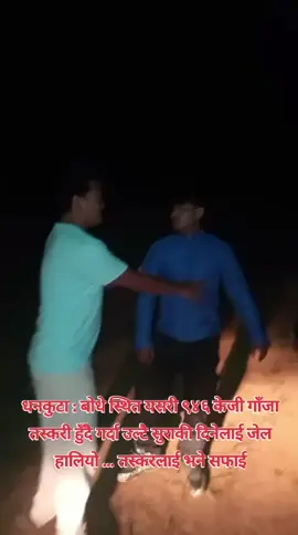 #Nepal #tiktok #viral #Dhankuta 