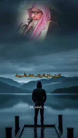#على_المسلم_ان_يشتغل_بعيوبه_ويترك_الاخرين #الشيخ_صالح_الفوزان_حفظه_الله_ورعاه #اهل_السنه_والجماعه #منهج_رسول_الله_وابو_بكر_وعمر #منهج_أهل_السنة_والجماعة #كبار_العلماء 