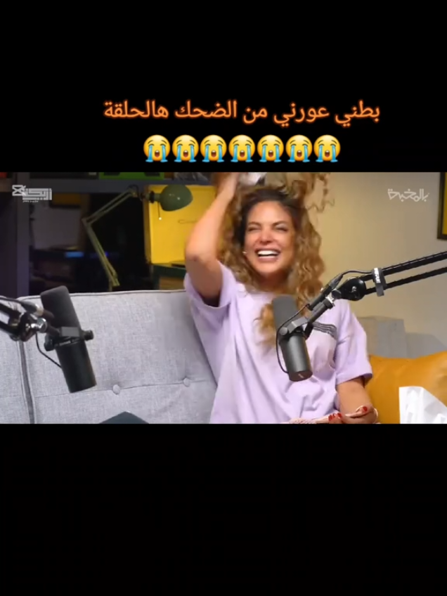 #fyp #fypシ゚viral #fyppppppppppppppppppppppp #foryou #foryoupage #viral #tiktok #capcut #اكسبلور #اكسبلورexplore #طلال_سام #طلال_سام_فخر_العرب #طلال_سام_الوحيد_فاهم_الحياة #طلال_سام_الوحيد_فاهم_الحياه #بيبي_العبدالمحسن #اريكه #اريكه_طلال_بيبي #اريكه_الشريكه #اريكه_بيبي_طلال #اريكة #اريكة_طلال_بيبي #اريكة_مع_طلال_وبيبي #بودكاست_اريكة #شعب_الصيني_ماله_حل😂😂 #ضحك #funny #funnyvideos #talal_sam #bibi_alabdulmohsen #areeka 