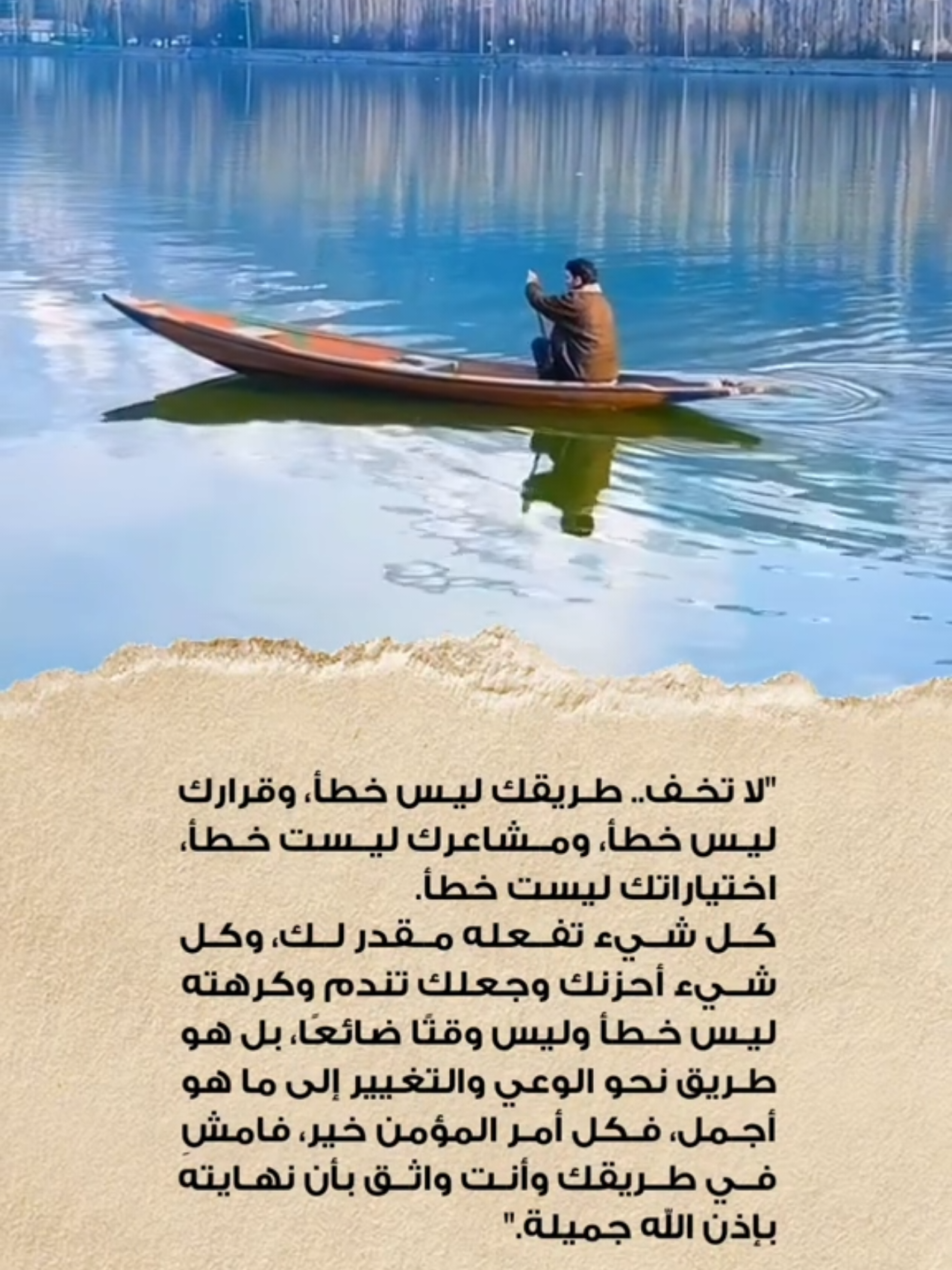 #fyp #foryoupage #تحفيز_الذات #تحفيز #عبارات_تحفيزية #ملهم #اقتباس #صباح_الخير 