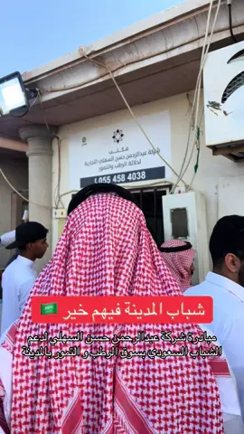 #حراج_عبدالرحمن_السهلي #سوق_التمور_بالمدينة #مبادرة_شركة_عبدالرحمن_حسن_السهلي #عجوة_المدينة #ملاهي_الطايف 