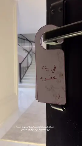 خطوبه بنتي أنيسه روحي ❤️❤️#خطوبه #في #بيتنا #خطوبه #fyppppppppppppppppppppppp #fypage #foryoupage #m #fyp #trending #tiktok #فرحه