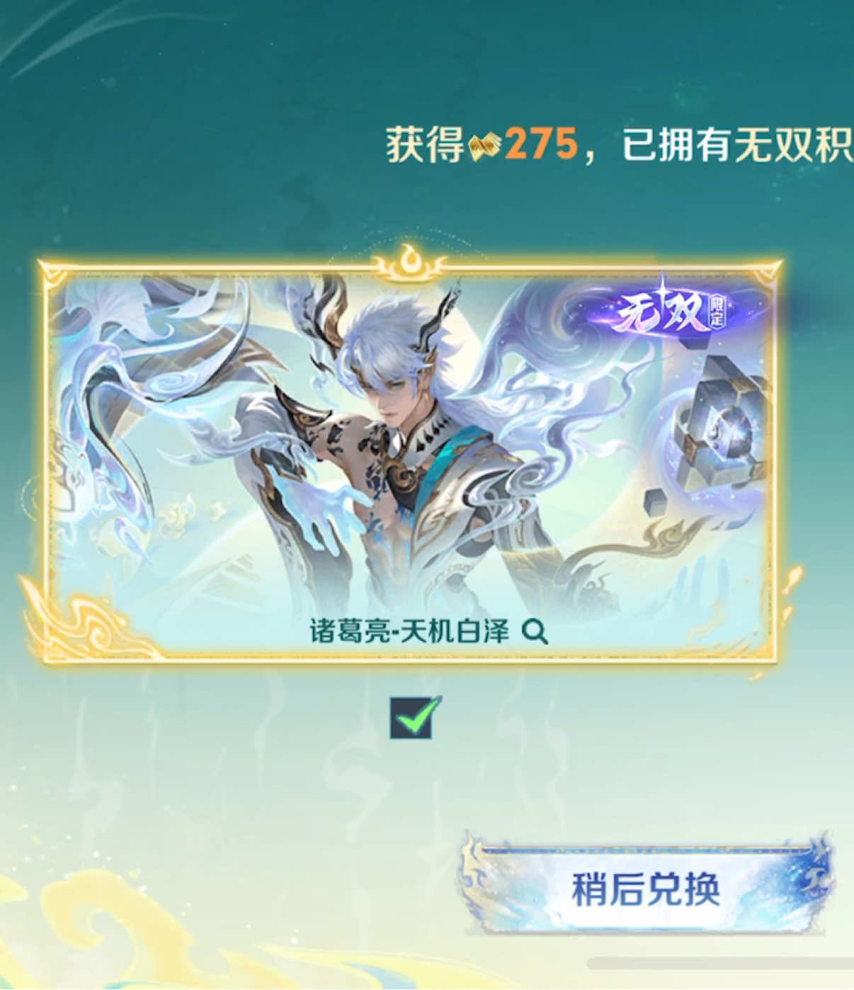 Gacha gia cát lượng vô song 😚 #vgvd #vươnggiảvinhdiệu 
