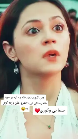 د هندی سینما تر ټلو ښکلی او عاشقانه فلم #trending #viral #saiyaara #fyp #foryoupage #foryou 