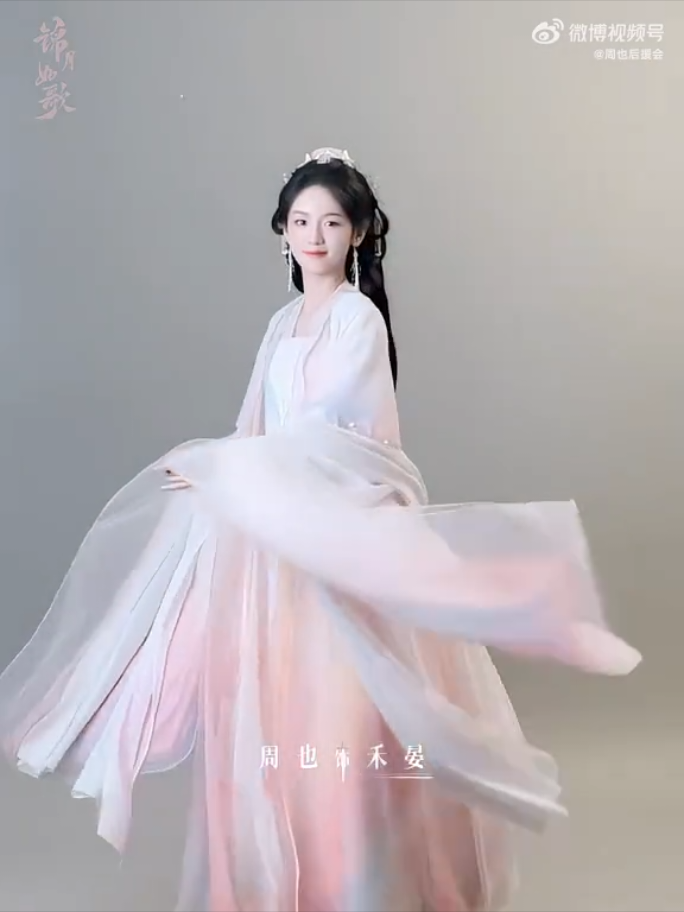 Lung linh vậy Nhị tiểu thư 😭✨️  #camnguyetnhuca #jinyueruge #锦月如歌 #hoayen #heyan #禾晏 #chauda #zhouye #zhouye周也 #周也 