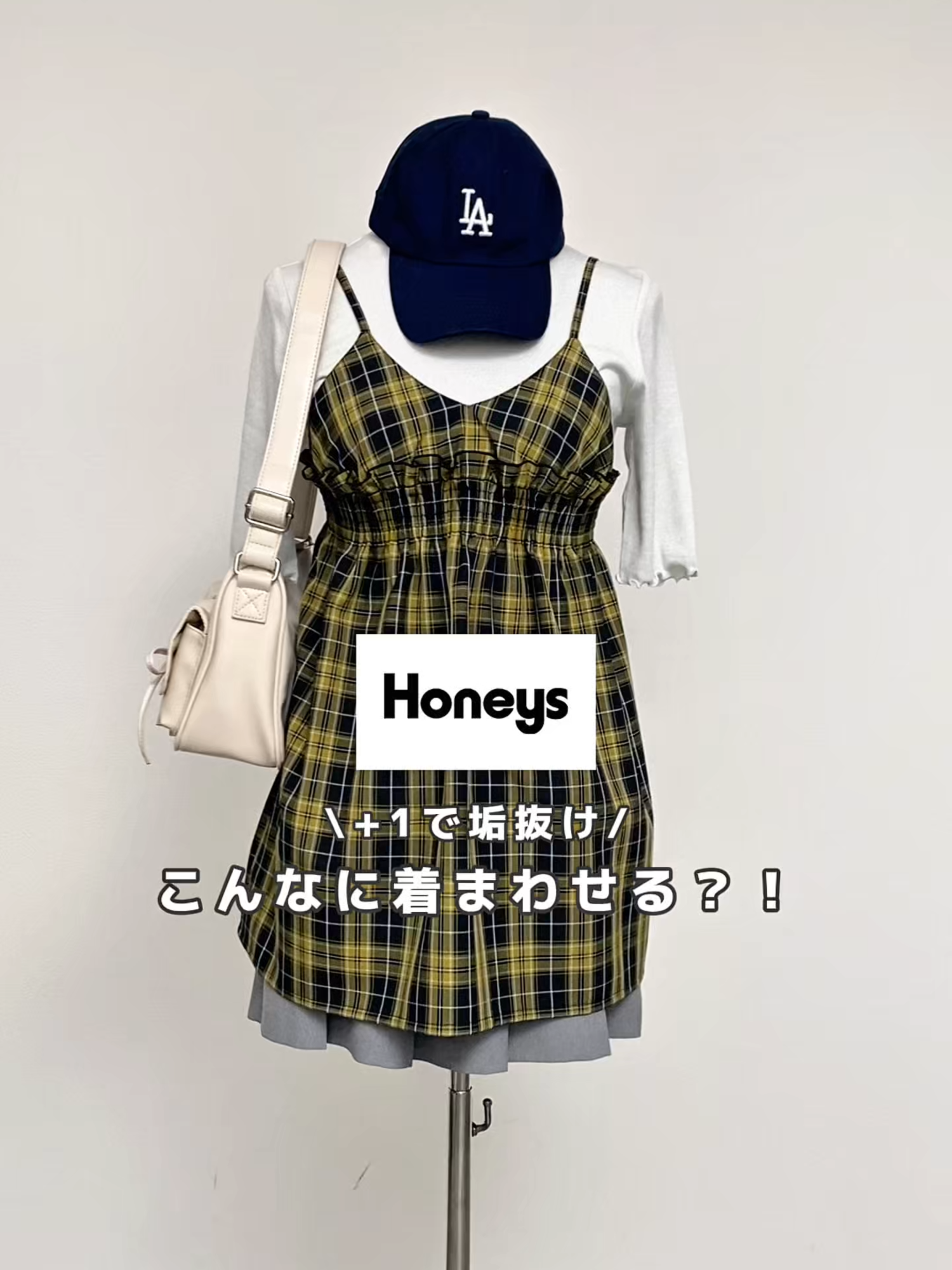＋1で垢抜けるキャミ・ビスチェ集めてみた🥹✨  #Honeys #ハニーズ #ハニーズ購入品 #キャミ #ビスチェ #垢抜け #レイヤードコーデ  ーーーーーー ハニーズにて販売中🛒✨  ※記載のないアイテムは参考商品です。 ・コーデ１ 5分袖ハイネックラメT 580-13-9590 ¥1,480(税込) キャミブラウス 673-64-0082 ¥2,480(税込) ミニプリーツスカート 573-21-8911 ¥2,680(税込) ・コーデ２ フェザーキャミソール 578-13-9622 ¥2,480(税込) ミニプリーツスカート 573-21-8911 ¥2,680(税込) チャーム付ボストン 277-121-9274 ¥2,980(税込) ・コーデ３ レース付トップス 685-11-9668 ¥1,780(税込) ＊8月中旬入荷予定 フェザーキャミソール 578-13-9622 ¥2,480(税込) ミニプリーツスカート 573-21-8911 ¥2,680(税込)