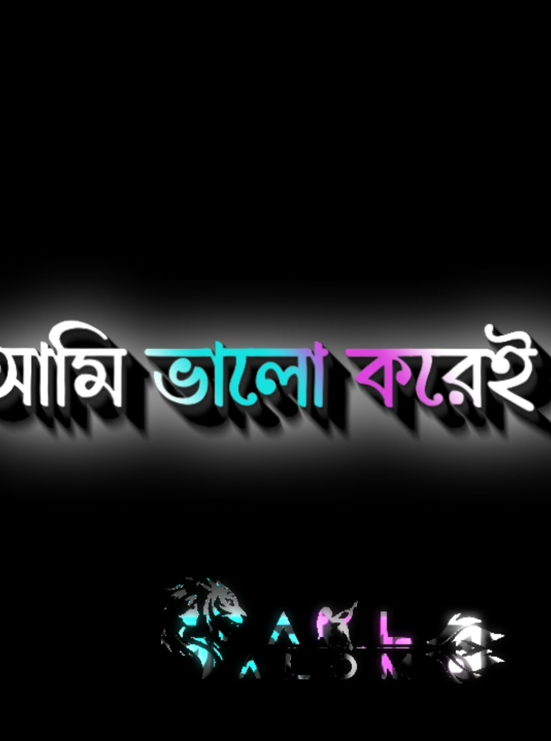 এখনো কিন্তু বাইচা আছি🥱🥷💀 #trending #fypage #bdtiktokofficial #lyricsvideo #foryou #viral #foryoupage #lyricsedit #lyrics #fyp #attitude #🤙 #fypシ @TikTok 