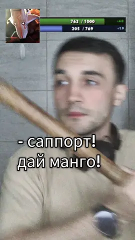 больше в профиле 🫡 #dota2 #dota #dota2memes #dota2wtf #дота #viborvi 