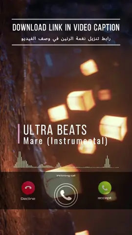 RINGTONE NAME (اسم نغمة الرنين):🎶 Ultra Beats - Mare (Instrumental) DOWNLOAD LINK (رابط تنزيل النغمة):⬇️ https://drive.google.com/file/d/1Ecp_VJOtanVkxyHgWSbvwcl94zJPxDDY/view?usp=drive_link LIKE & FOLLOW US For More Top Quality Content Ringtones !!🎶 تابعونا للمزيد من النغمات الجميلة و المحتوى العالي الجودة🎶 #ringtone #zedge #instagood #instamusic #instamood #instalike #instadaily #music #musica #sound #message #iphoneonly #samsung #android #ring #viral #tiktok #trend #workout #youtube #abstractart #love #video #tbt #trending #awesome #artist #art #anime #amazing #instagram #reels #anime #phone #best #top #awesome #gym #dance #quotes #wow #explore #edit #explorepage #relatable #tiktokindia #tiktokviral #illu #india #pubgmobile #amor #animeedit #storytime #duet #dance #fypシ゚viral #foryou #fyp #foryoupage #fypage #fypシ #greenscreen #gaming #greenscreenvideo #like #capcut #voiceeffects #viral_video #naruto #motivation #الشعب_الصيني_ماله_حل😂😂 #اكسبلور #اكسبلورexplore #حالات_واتس #دويتو #شعب_الصيني_ماله_حل😂😂 #ستوريات #تصميم_فيديوهات🎶🎤🎬 #لبنان #ليبيا #قطر #فلسطين #عمان #عراق #حب #جدة #دبي #سوريا #بغداد #العراق #السعودية #ترند #تونس #تركيا #مالي_خلق_احط_هاشتاقات #مشاهير_تيك_توك #مصر #كويت #رمضان #لايك__explore___