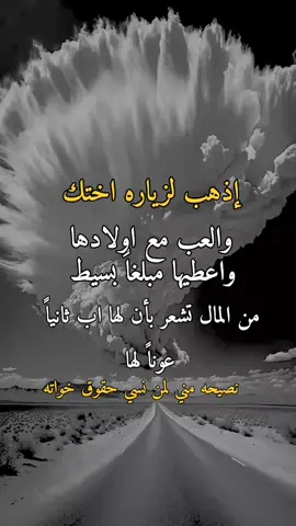 #اذهب لزياره اختك #يارب  #الحمدلله_دائماً_وابداً  #اقتباسات_عبارات_خواطر  #تحفير  #اقوال 