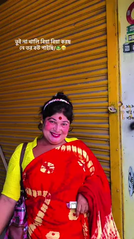 থাক আর ধন্যবাদ দিয়া ছোট করিছ না🤗😁 #viral #foryou #foryoupage 