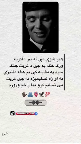 #furyou #Rapost #100kviews #ملتیا_مې_وکړه📚 #💔🥹📎💔🥀 
