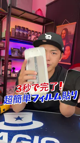 ブルーライトカットで目に優しい#マジックジョン#強化ガラスフィルム#ホコリゼロフィルム#マホウフィルム#たまお#tiktokshop