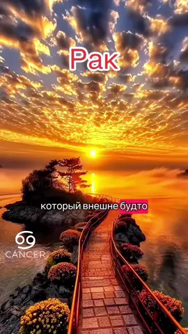 #знакизодиака #рак #гороскоп 