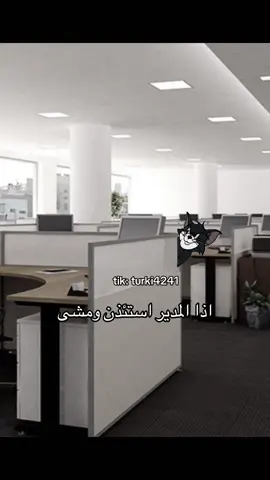 #Meme #MemeCut #في هذا اليوم ‎#في هذا اليوم #رياكشن #رياكشنات #explore #اكسبلوررررررر #اكسبلورexplore #اكسبلور؟ #vairal #explor #اكسبلورررررررررررررررررررر💥🌟💥🌟💥💥🌟🌟🌟🌟🌟 #ترند #foryoupage #نصايح #الهلال #النصر #الاهلي #الاتحاد #الناس #الرياض #الحب #الحر #مطعم #مطاعم #تسالي #الحارة #مطفر #فقر #ويكند #الخميس #الخميس_الونيس #العطلة #دوام #مدير #الحب #حب #مشهور #مشهوره #مشاهير_تيك_توك #الرياض #الرياض_الان #موارد_بشرية #ادارة_اعمال #موظف #مدير  #بقالة #رياكشن #المهرج #المرعب #القهوة #your_coffee #fpyシ #عروج #الدخل #شرق_الرياض #الشعب_الصيني_ماله_حل😂😂 