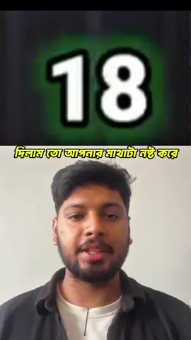উপরের নাম্বার থেকে যেকোন আমার একটা চয়েস করেন তারপর একটা ম্যাজিক দেখেন#fbreelsfypシ゚viralシ #fbreelsfypシ゚vir #funnymoments #support #funnyvideo 
