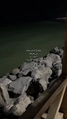 #حب #شعور #هواجيس #fyp #explore #foryou #fypシ #اقتباسات #عبارات #virall #viral 