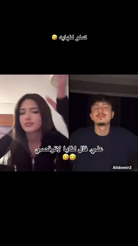 اعملو اكثر من منشن ل علي 🦋🤣@Naya Asad 🎀 @Ali demir @✰ 𝐇𝐚𝐘𝐚𝐌 ✰ #الشعب_الصيني_ماله_حل😂😂 #تركيا🇹🇷اسطنبول #مالي_خلق_احط_هاشتاقات_زياده #تصميمي❤️ #تصميم_فيديوهات🎶🎤🎬تصميمي🔥 #السعودية_الكويت_مصر_العراق_لبنان #مصر_السعوديه_العراق_فلسطين #اكسبلورexplore 