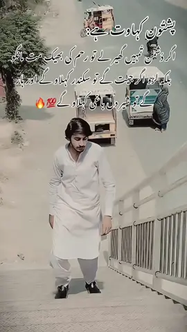 Right💯🔥#ourqayyum 